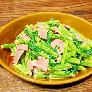 三陸つぼみ菜とハム☆マヨポン